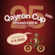 Qayron cup 2020
